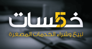 الربح من الفوتوشوب بدون إحترافية أو خبرة 7