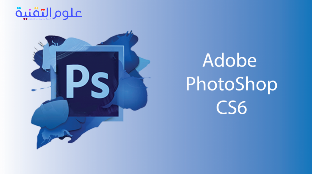 تحميل برنامج الفوتوشوب وشرح موقع بديل الفوتوشوب 4 تحميل برنامج الفوتوشوب وشرح موقع بديل الفوتوشوب 4