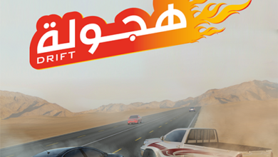 تحميل لعبة هجوله Hajwala Drift 4 هجوله