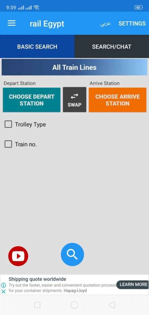 تحميل تطبيق سكك حديد مصر 10 تحميل تطبيق سكك حديد مصر 8
