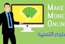 تعرف علي أفضل 9 مواقع أجنبية لكسب المال من خلال الإنترنت 14